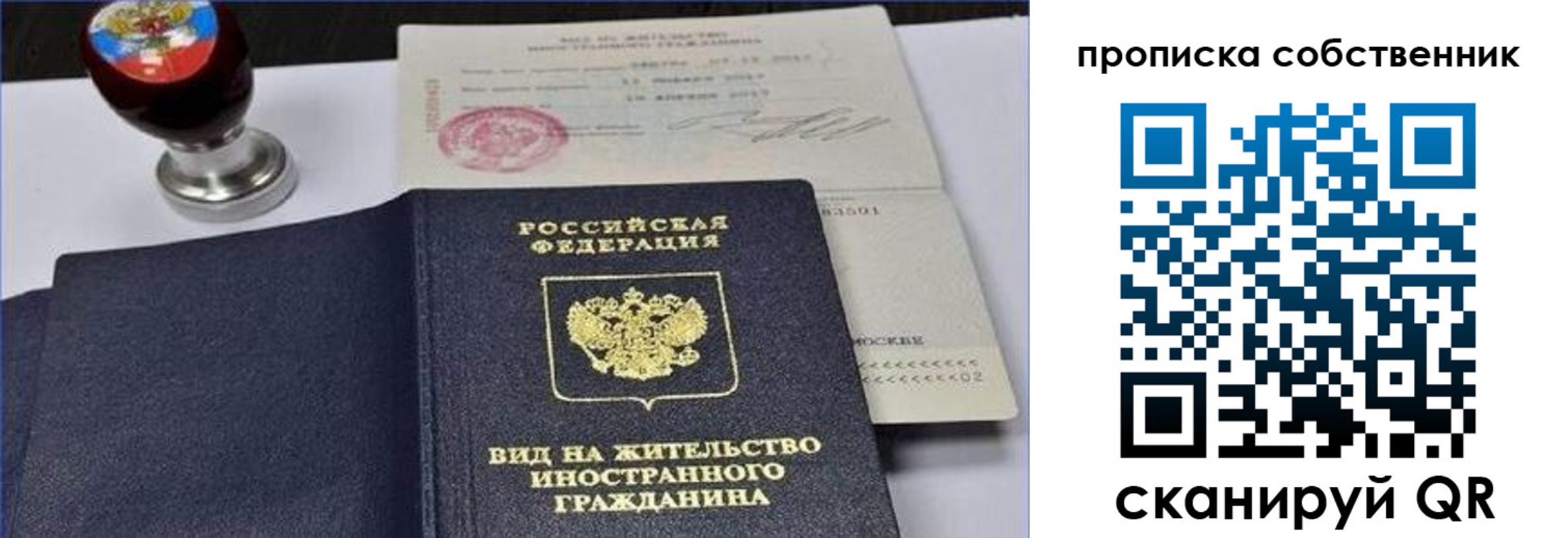 прописка от собственника в Калачинске