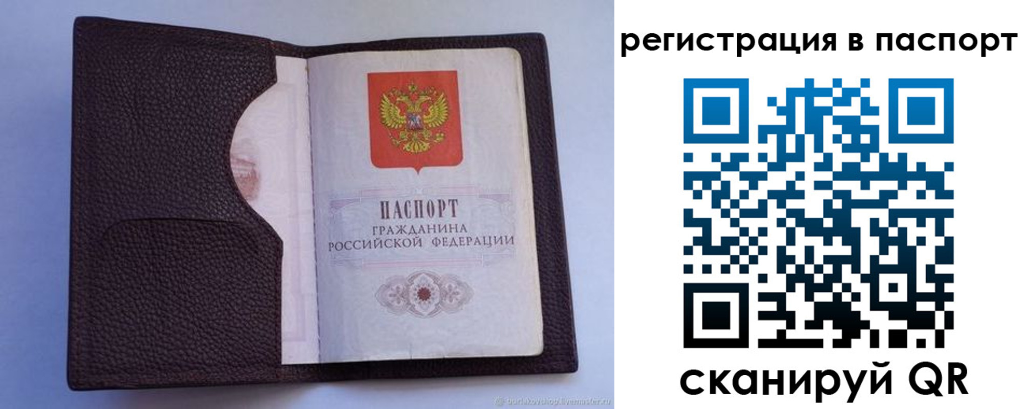 временная регистрация в квартире в Калачинске