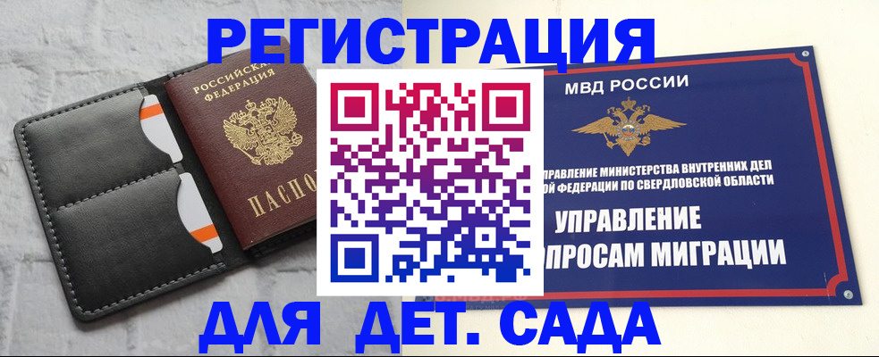 временная регистрация законно в Калачинске