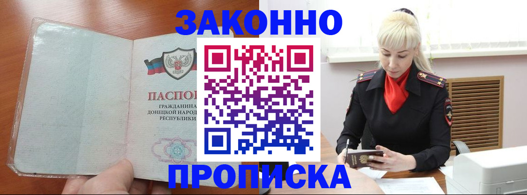 прописка паспорт в Калачинске