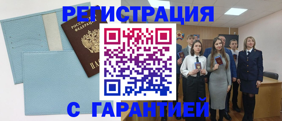 прописка законно в Калачинске